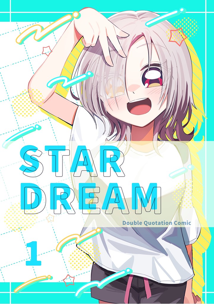 STAR DREAM 第1話