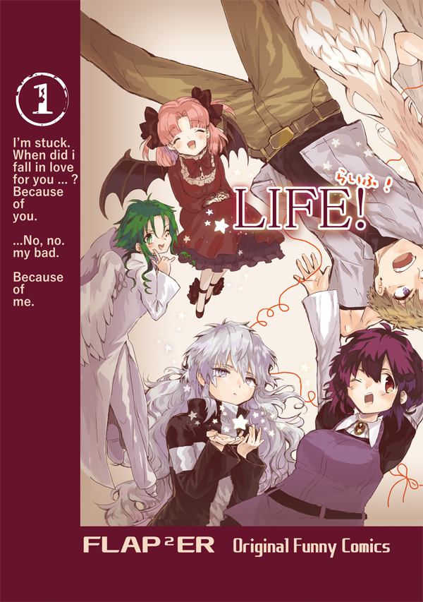 LIFE!- 第1巻・ 下 -