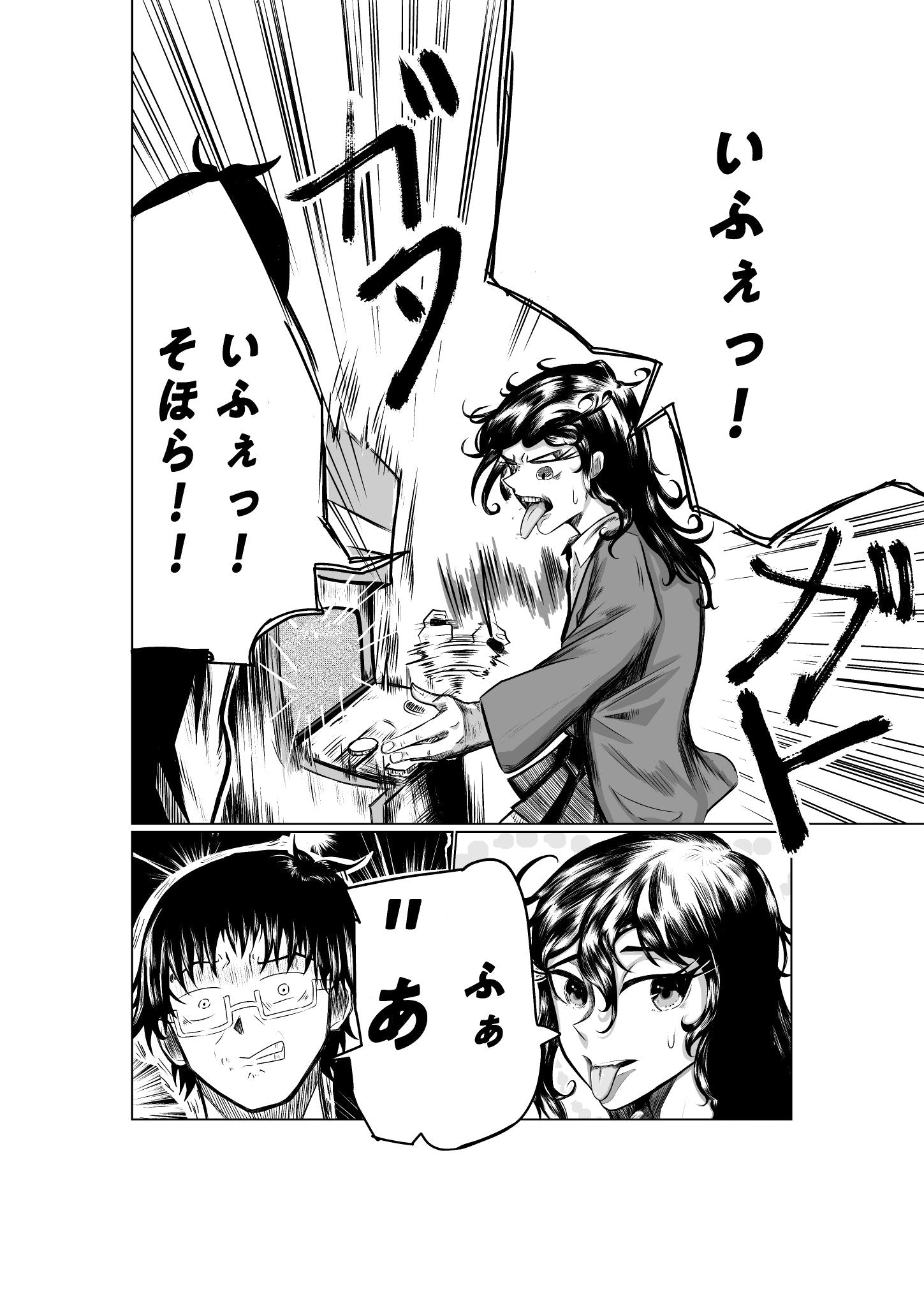 鈴木君と友寄さん