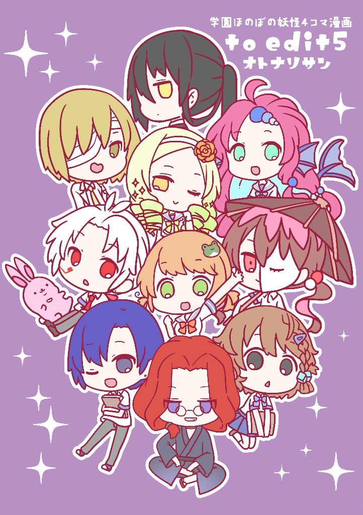 to edit5 オトナリサン