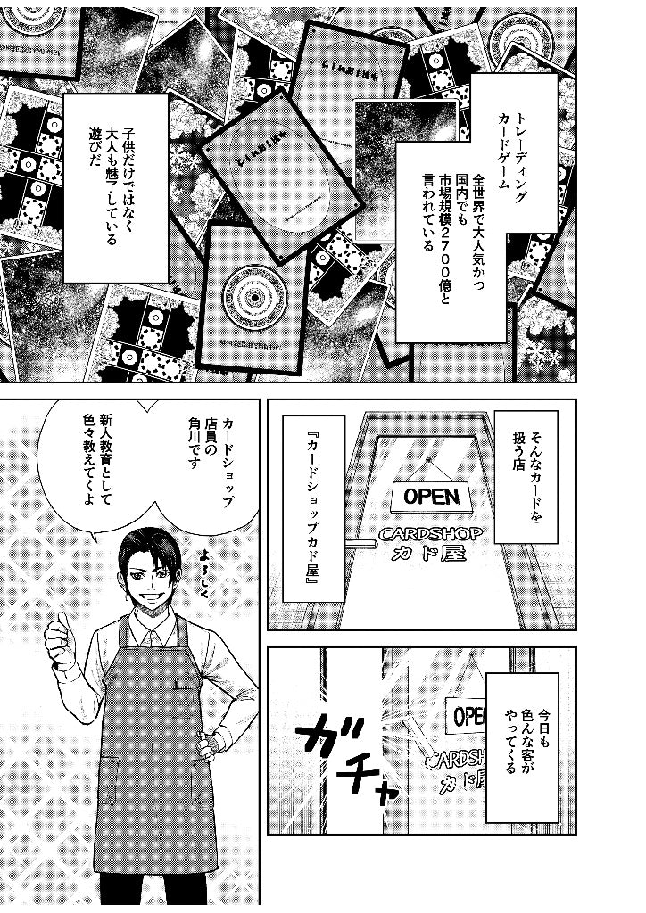 カードショップ　カド屋