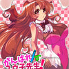 がんばれユウ子先生！(魔法少女)