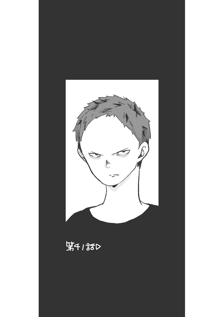 多摩川コインロッカー▷第41話