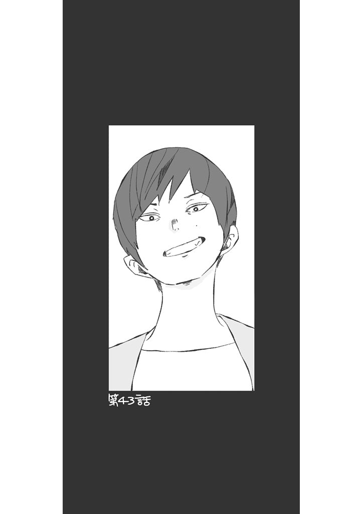 多摩川コインロッカー▷第43話