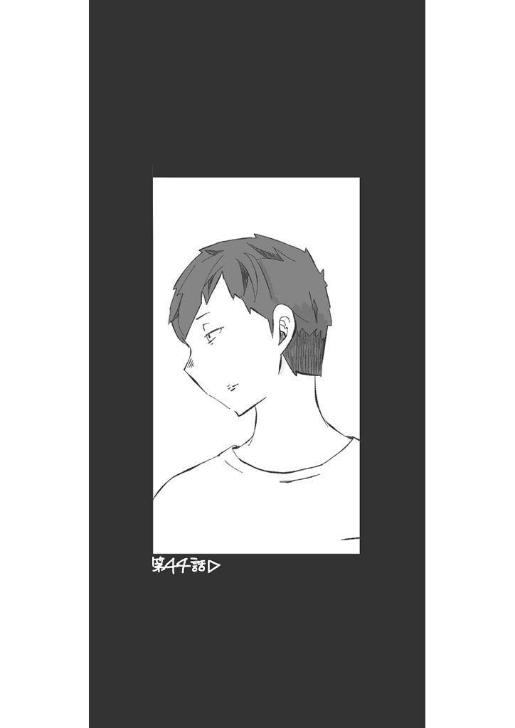 多摩川コインロッカー▷第44話
