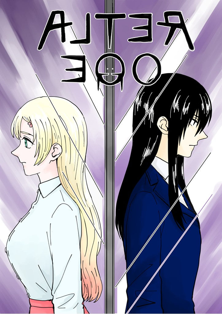 ALTER EGO 1話