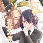 魔王様のお休み係ep1(特典②)【BL注意】