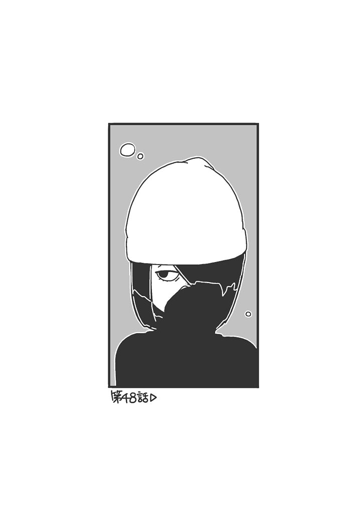 多摩川コインロッカー▷第48話