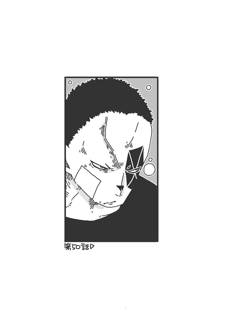 多摩川コインロッカー▷第50話