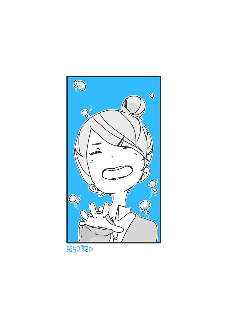 多摩川コインロッカー▷第52話