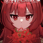 これだから…愛機を愛でずにいられない！2