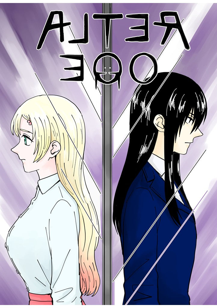 ALTER EGO 1話～3話