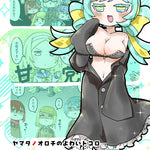 to edit7 　ヤマタノオロチのよわいトコロ